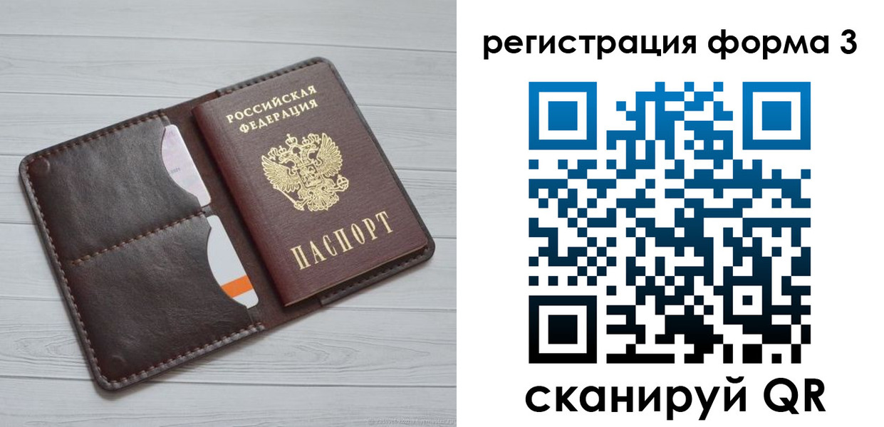 временная регистрация недорого в Зиме