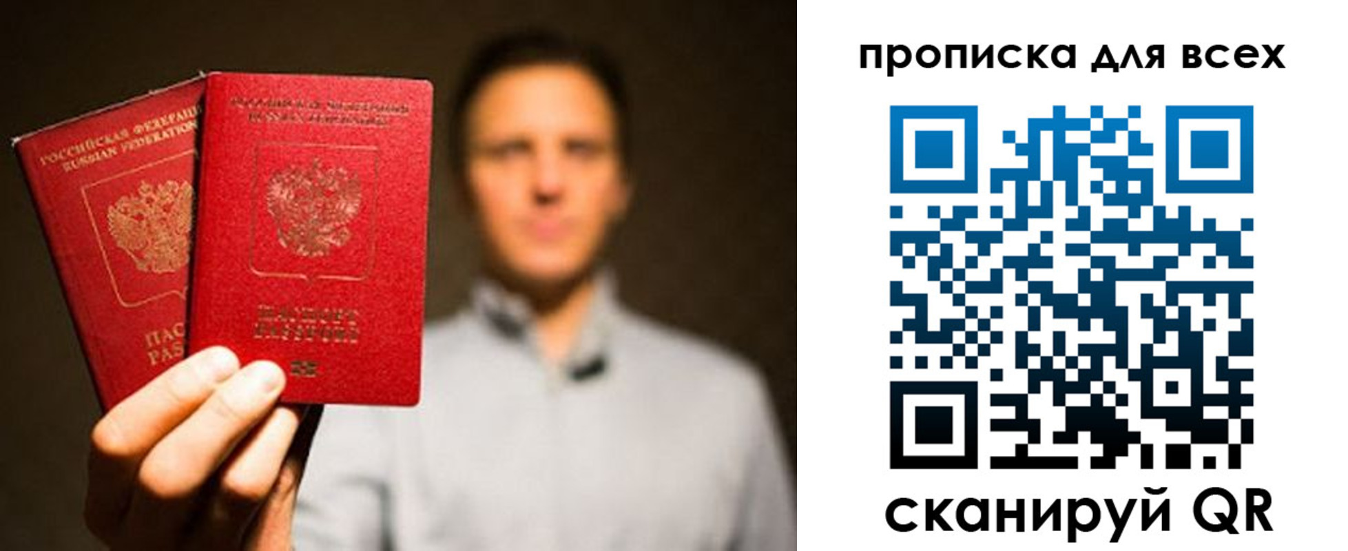 временная регистрация недорого в Зиме