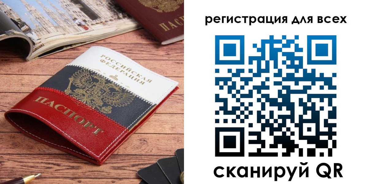 прописка 2025 в Зиме